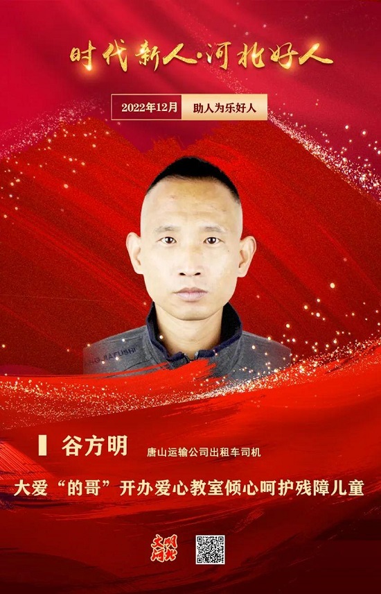 河北好人1.jpg