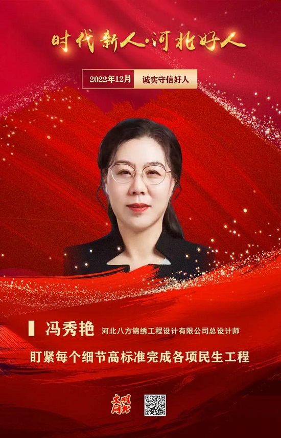 河北好人2.jpg