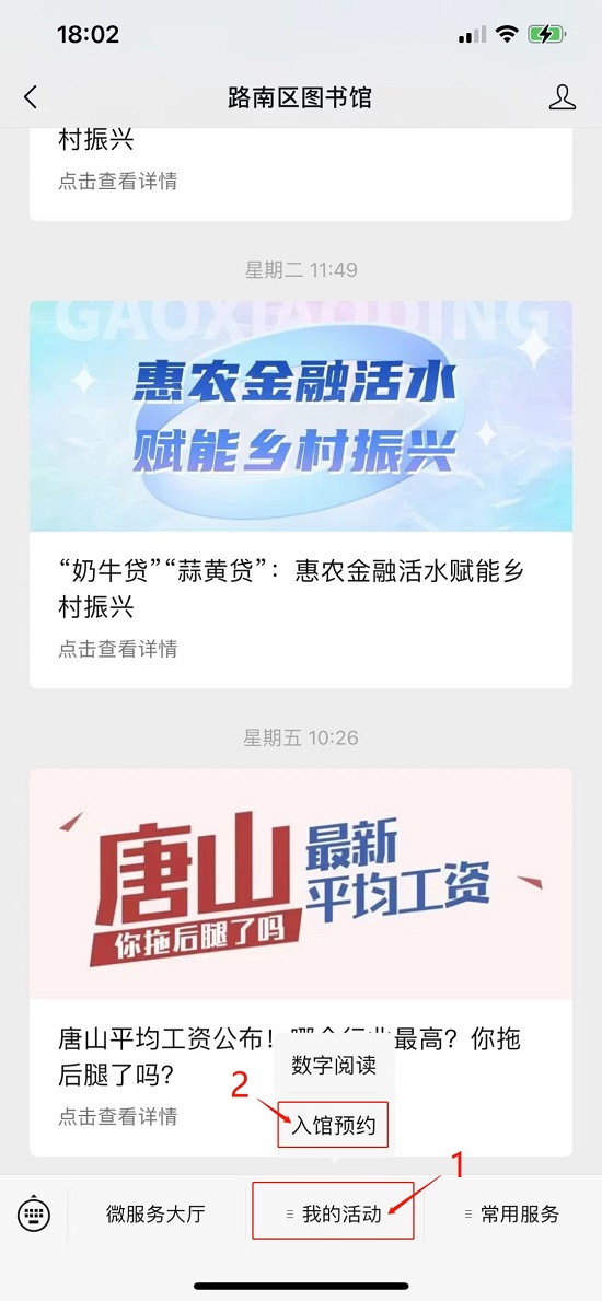图书馆.jpg