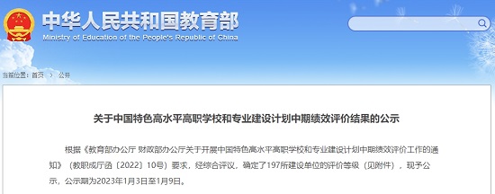 双高计划1.jpg