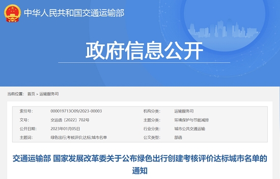 绿色出行1.jpg