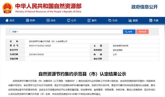 最新公示！唐山3地入选.jpg