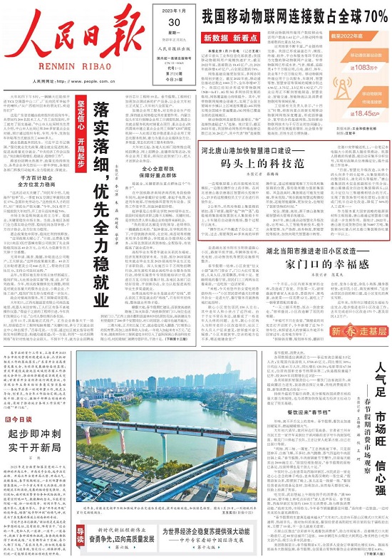 人民日报1.jpeg