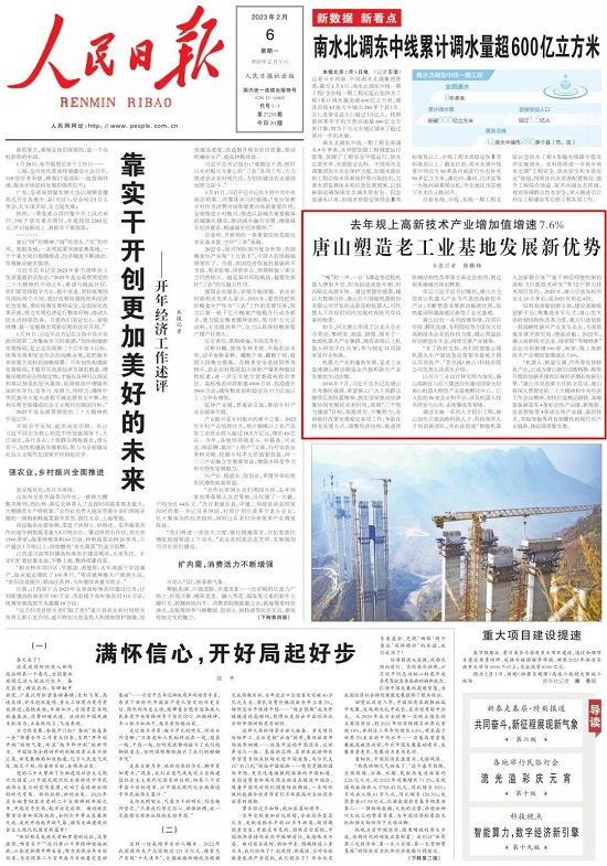 人民日报.jpg