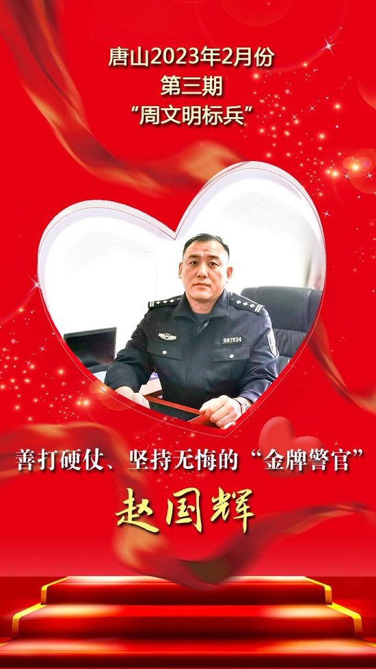 周文明标兵2.jpg