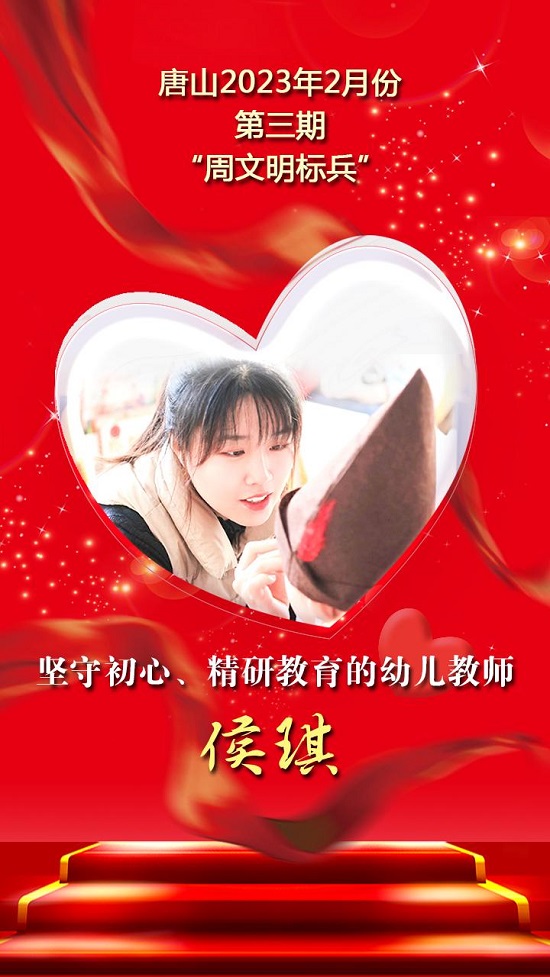 周文明标兵3.jpg