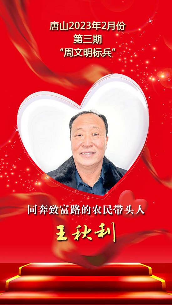 周文明标兵4.jpg