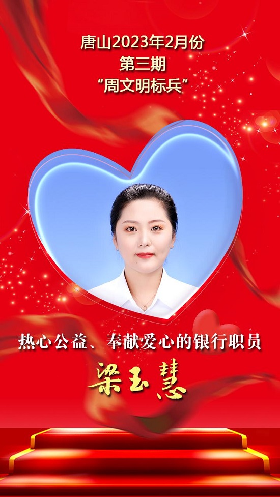 周文明标兵5.jpg