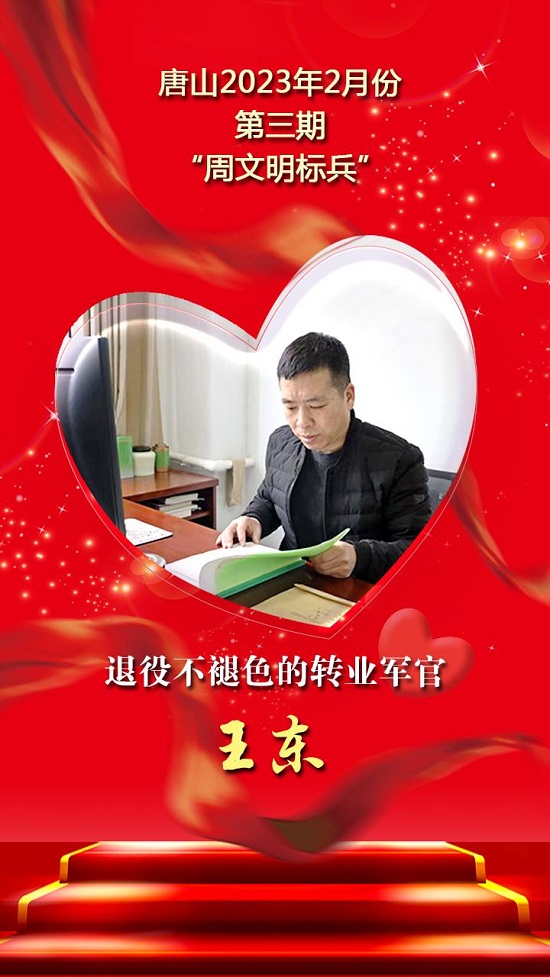 周文明标兵6.jpg