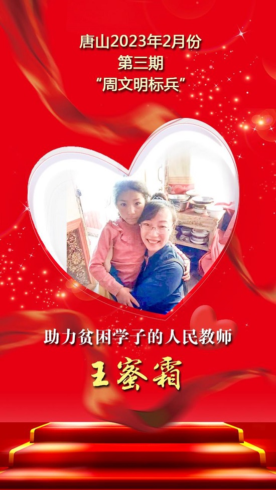 周文明标兵7.jpg
