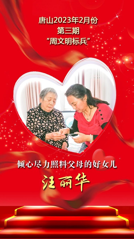 周文明标兵8.jpg
