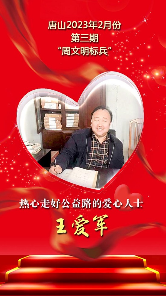 周文明标兵9.jpg