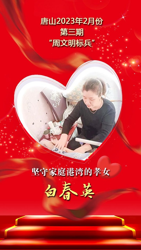 周文明标兵10.jpg
