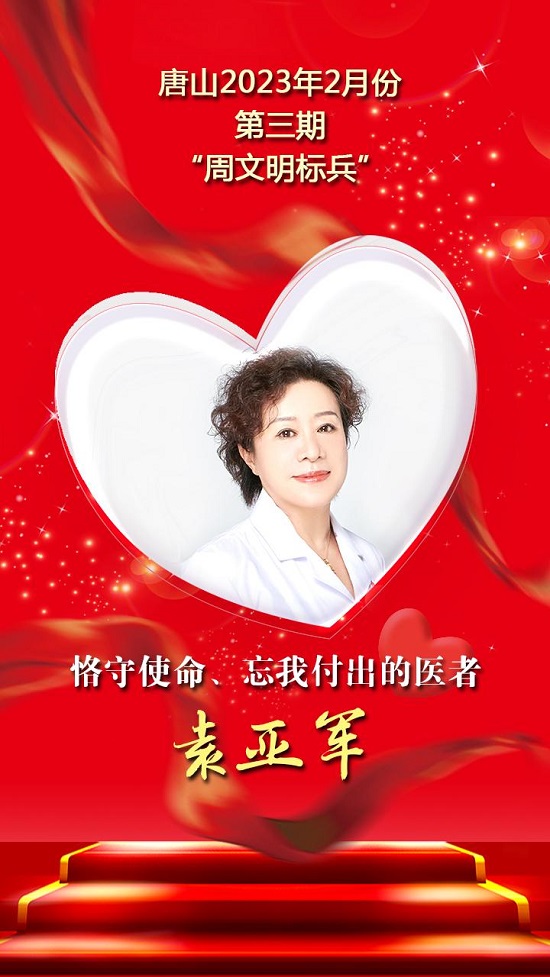 周文明标兵11.jpg