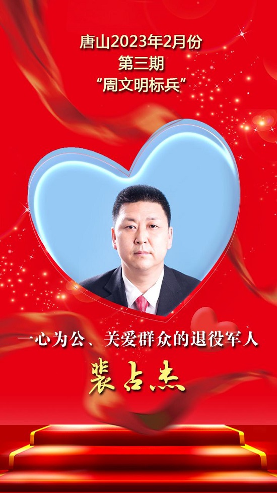 周文明标兵13.jpg