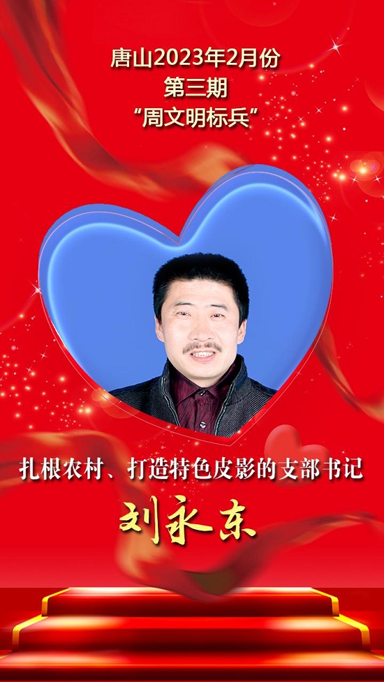 周文明标兵14.jpg