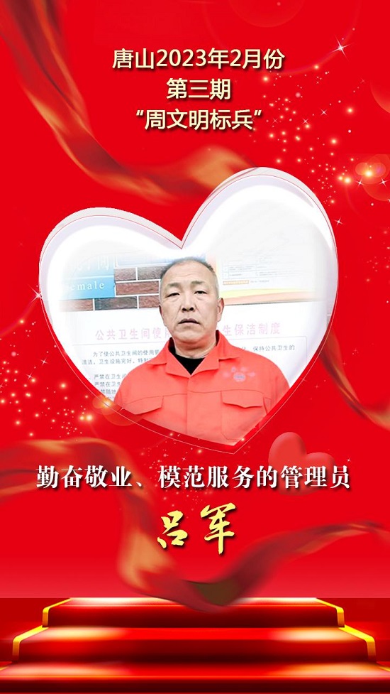 周文明标兵15.jpg