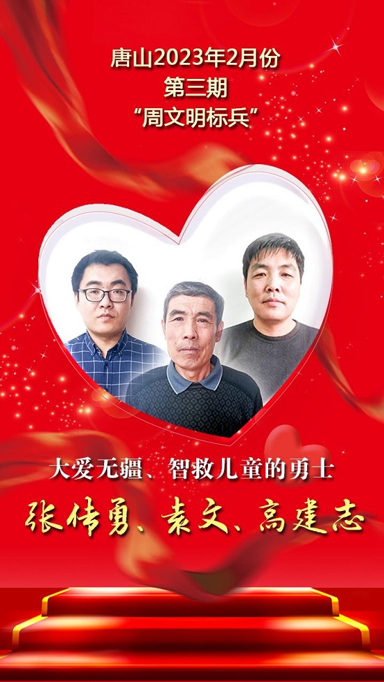 周文明标兵16.jpg