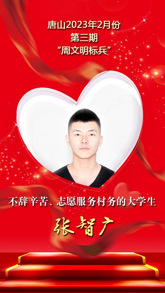 周文明标兵17.jpg