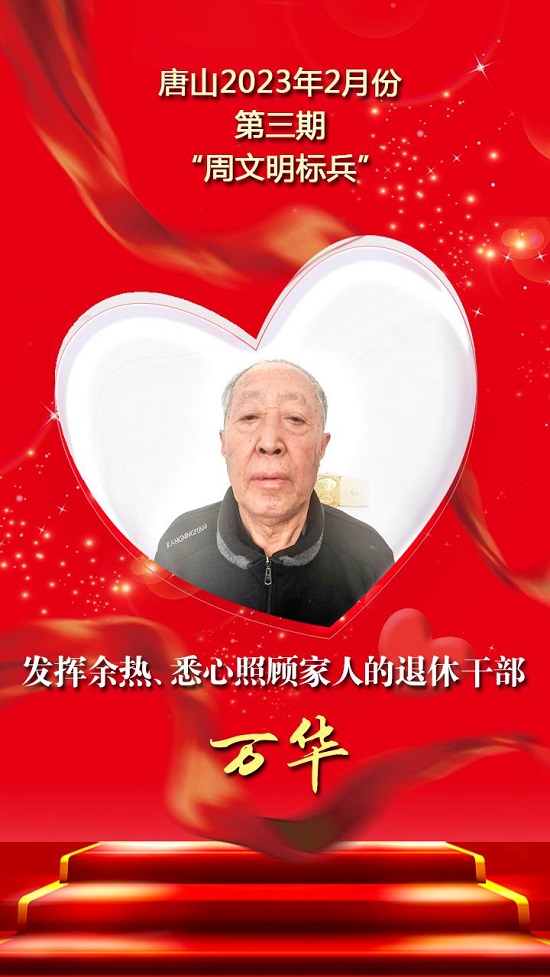 周文明标兵18.jpg
