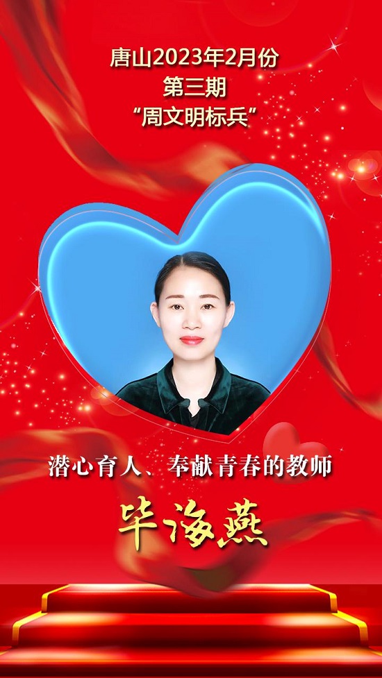 周文明标兵19.jpg