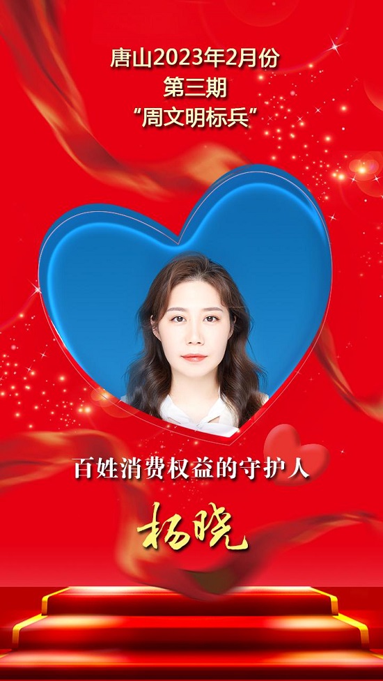 周文明标兵20.jpg