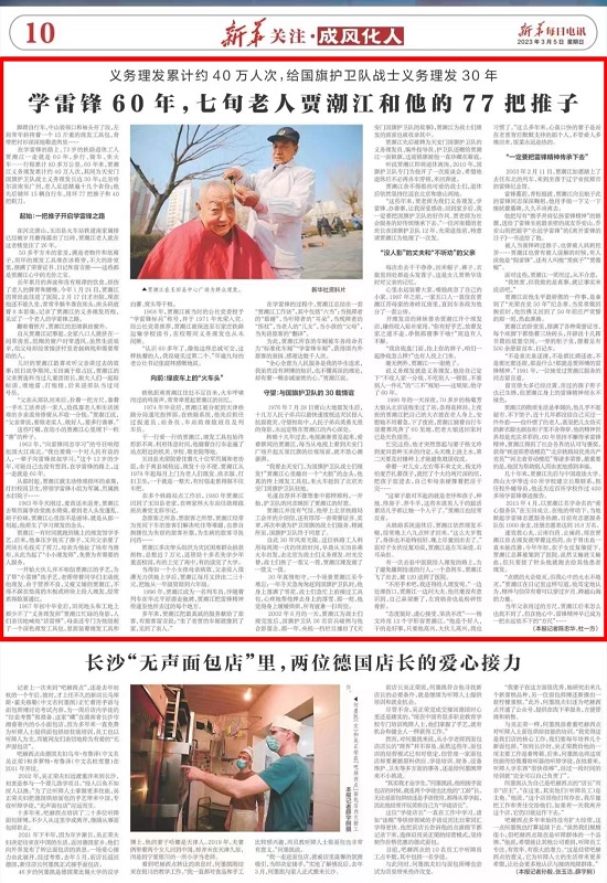 贾潮江.jpg