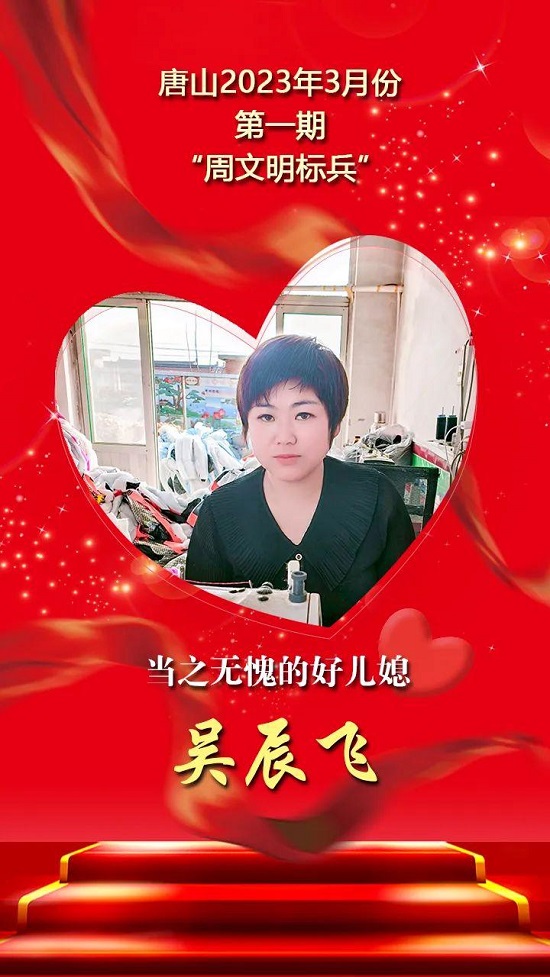周文明标兵3.jpg