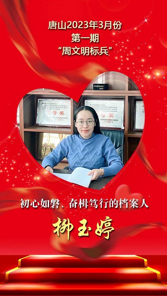 周文明标兵4.jpg