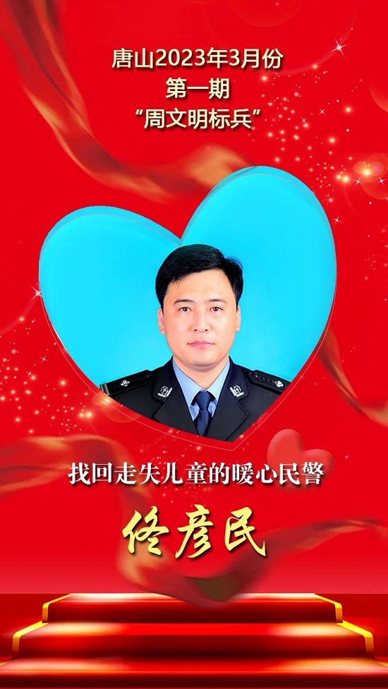 周文明标兵5.jpg