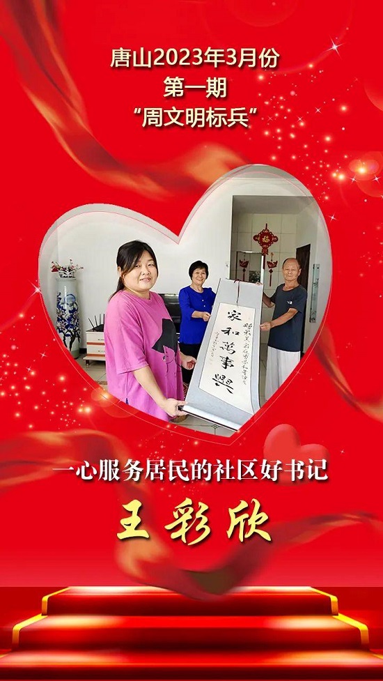 周文明标兵8.jpg