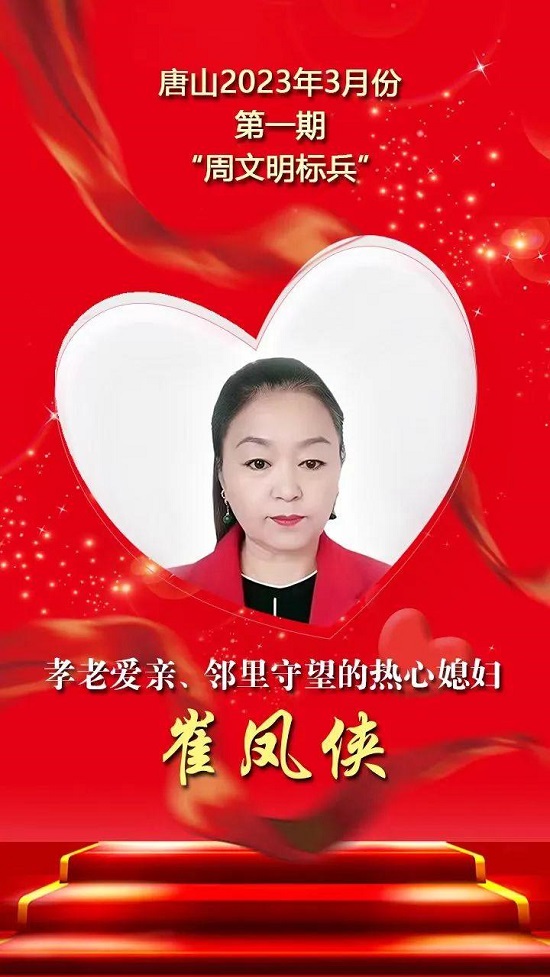 周文明标兵9.jpg