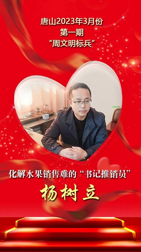 周文明标兵10.jpg