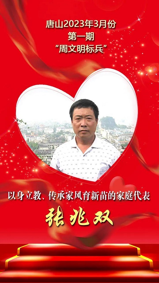 周文明标兵15.jpg