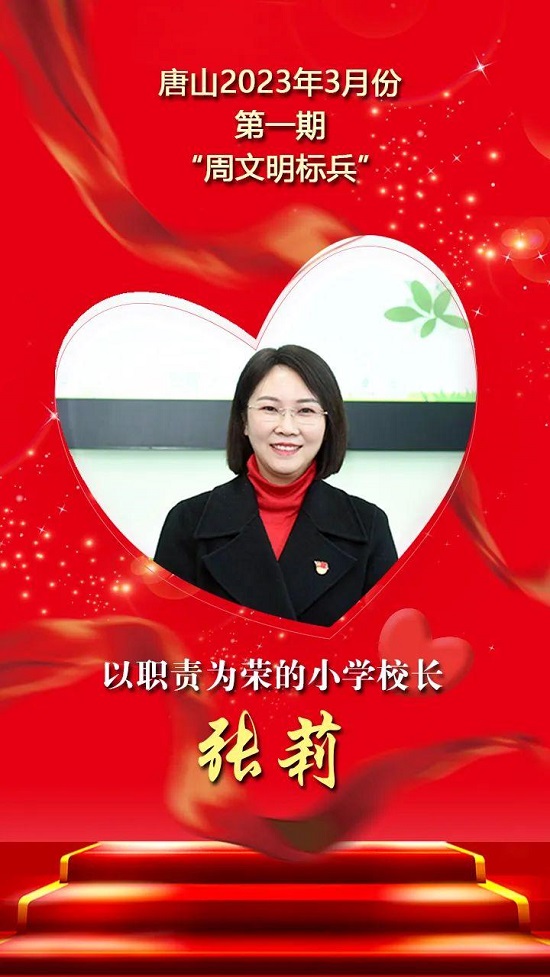 周文明标兵16.jpg