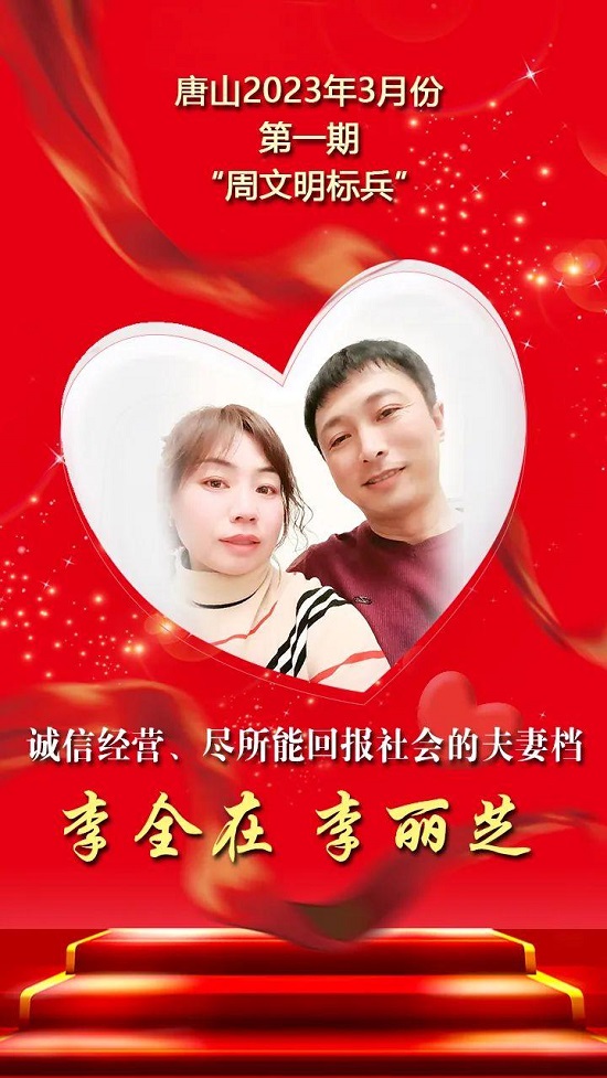 周文明标兵17.jpg