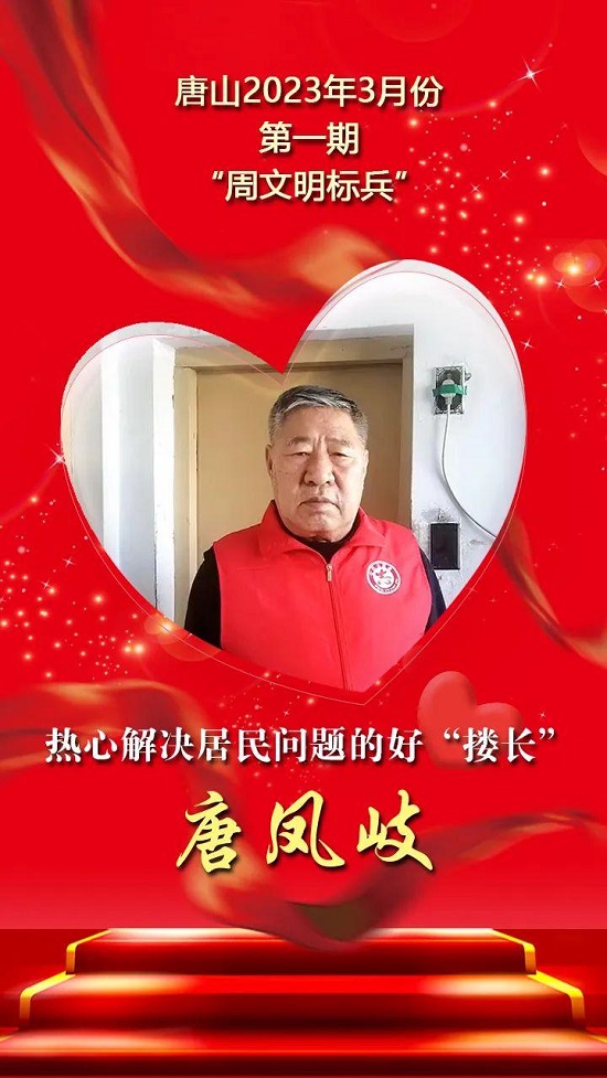周文明标兵20.jpg