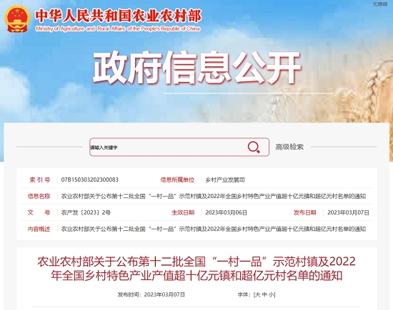 全国示范村镇！十亿元镇！亿元村！唐山入选的是1.jpg