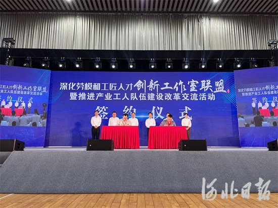 建立3个创新工作室联盟！全省深化劳模和工匠人才创新工作室联盟交流活动在唐山举行4.jpeg