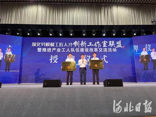 建立3个创新工作室联盟！全省深化劳模和工匠人才创新工作室联盟交流活动在唐山举行5.jpeg