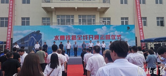 唐山“公转铁”再添新通道！水曹铁路全线开通运营2.jpeg