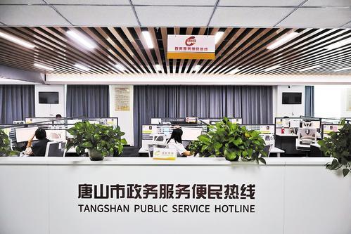 唐山“12345”政务服务便民热线丨群众关切“一呼即应”1.jpg