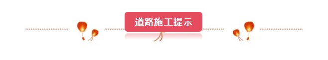 事关中秋国庆假期出行！唐山交警最新提示4.jpg