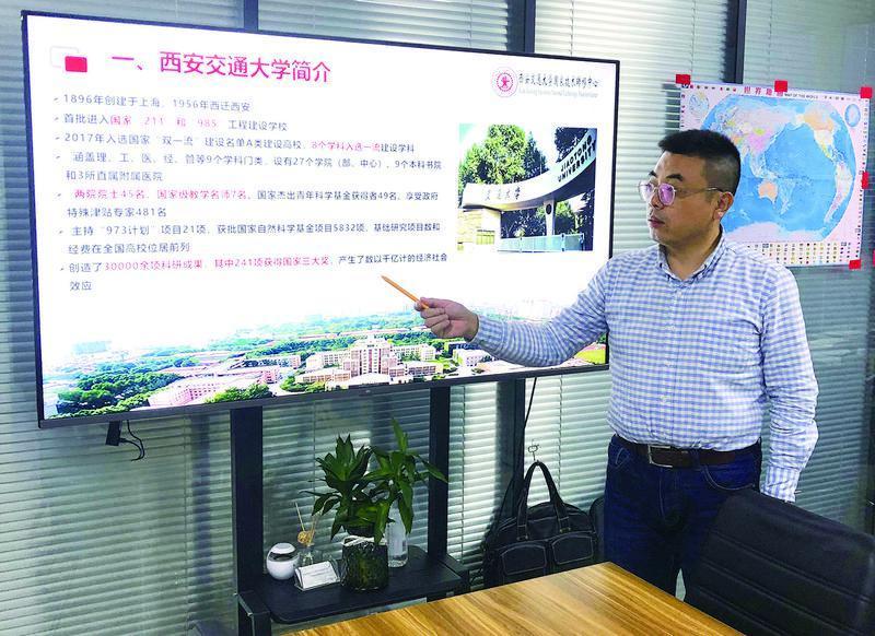 西安交大国家技术转移中心：技术转移助推唐山产业高质量发展1.jpg