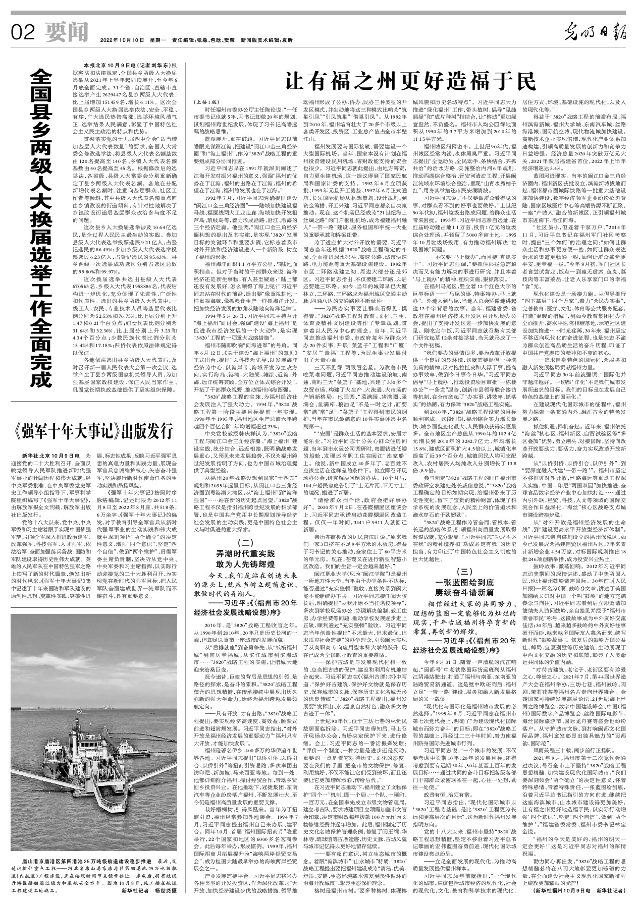唐山港京唐港区第四港池25万吨级航道建设稳步推进1.jpg
