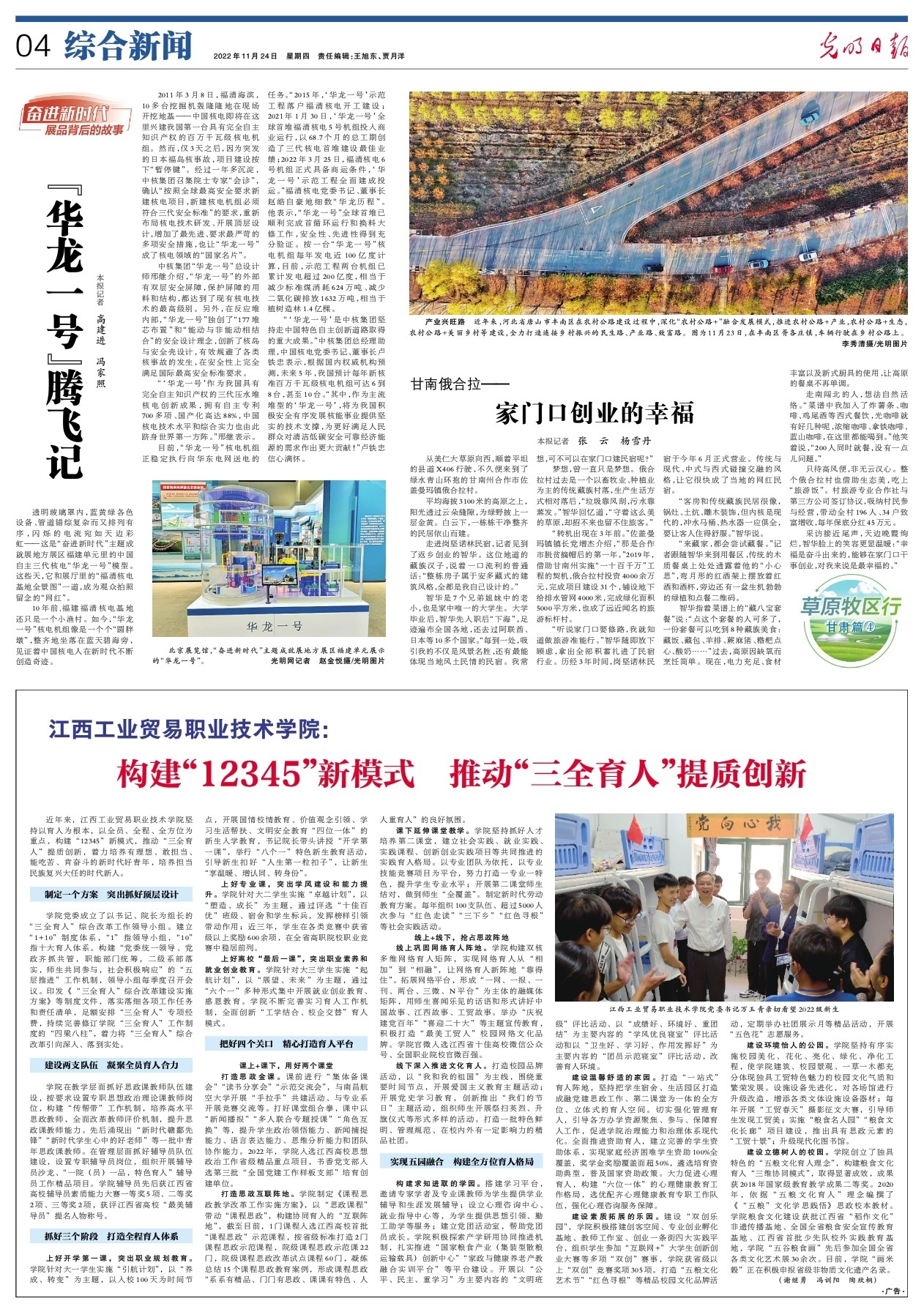 产业兴旺路1.jpg