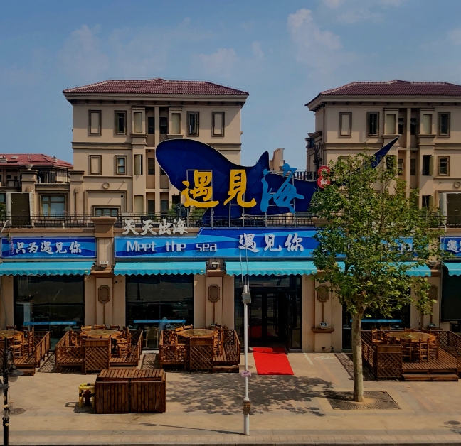 遇见海蒸汽海鲜餐厅