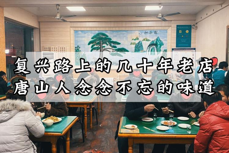 华光餐厅