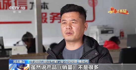 年销售额近5亿！唐山这个村的企业对做大做强有了新“门”路2.jpg