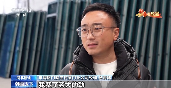 年销售额近5亿！唐山这个村的企业对做大做强有了新“门”路4.jpg